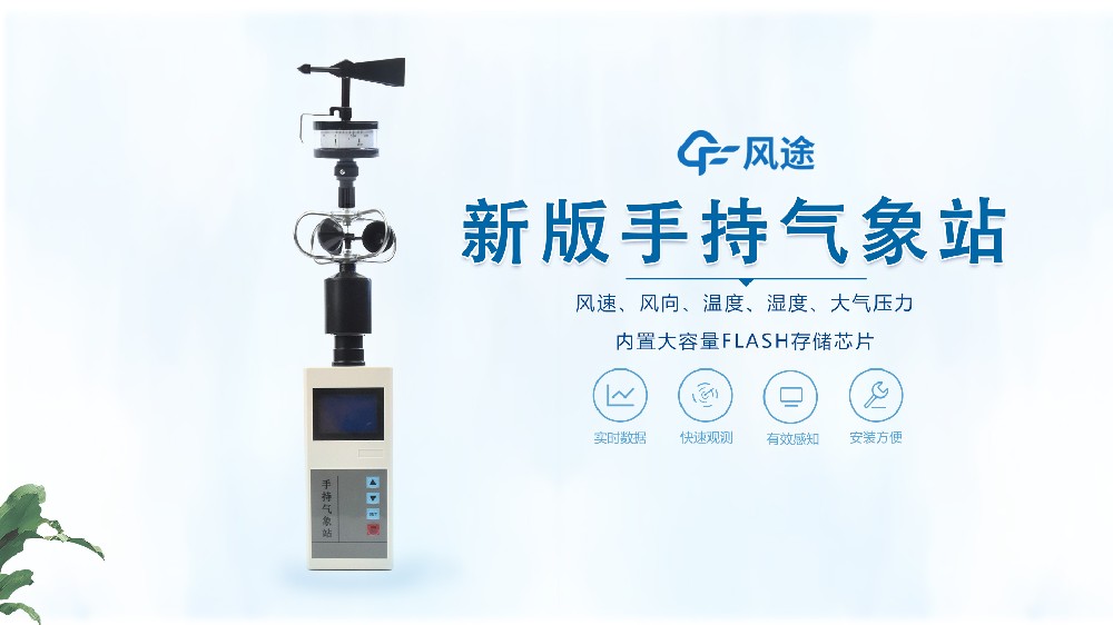 爱游戏AYX登录入口：玻璃钢百叶箱作用—提供稳定观测环境确保数据准确可靠